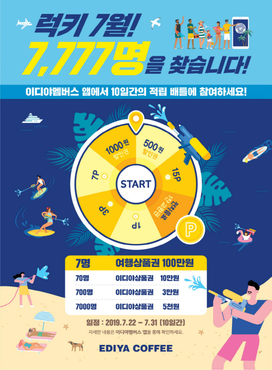 이디야 이미지
