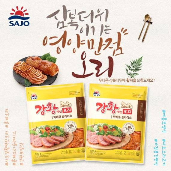 오리바베큐 이미지