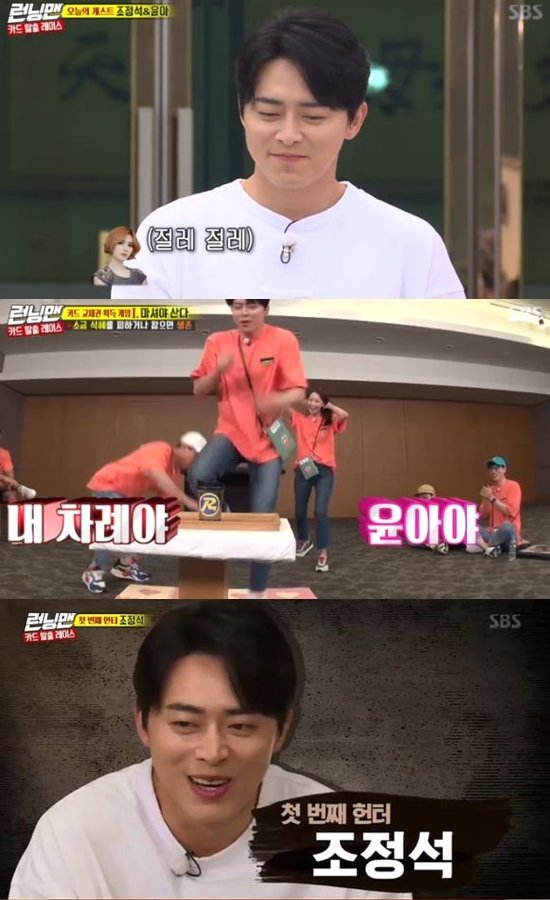 Spider Dance Running Man, Jung-suk charm without Exit Jo Jung-suk appeared on SBS entertainment program Running Man which was broadcast on the 21st with Girls Generation Im Yoon-ah.He knocked on the door of the entertainment for a long time to promote the movie Exit and he caught the audience with his unstoppable delight.Jo Jung-suk was cheered by members who called Maje! as soon as he appeared.His wife spider collaborates with Kim Jong-kook and Haha at the Running Man fan meeting.Members have expressed their curiosity about how spiders talk about this collaboration.Jo Jung-suk hesitated for a while, saying, Can I tell you honestly? I heard the news of the collaver in the driving car.Kim Jong-kook said, I want Haha to sing and rap. (Spider) shook his head and said, Haha wants to sing. Then the conversation was stopped.A full-scale race began and Jo Jung-suk stealed God without a try.Jo Jung-suk, who played dance with Im Yoon-ah at the first mission with a card exchange ticket.When Im Yoon-ah showed her girl groups ability and monopolized the stage, he said, Its my car.But the panicked look also briefly, suddenly showing Brake dance and focusing attention, with a big laugh with retro-breake dance that even Im Yoon-ah was embarrassed.In fact he was Hunter Boot Ltd, soon a spy; deceiving members and performing Hunter Boot Ltd missions.Im Yoon-ah, Song Ji-hyo, and Jeon So-min continued their mission performance with a keen sense of suspicion of each other; they succeeded from the last race to the escape, becoming the winner of the game on the day.Jo Jung-suk caught two rabbits, laughing and promoting the movie through Running Man on the day; and succeeded in promoting Exit custom, succeeding until the last escape.