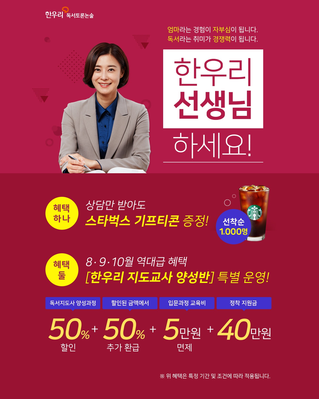 한우리 이미지