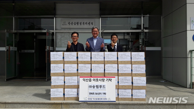 덕산푸드 이미지