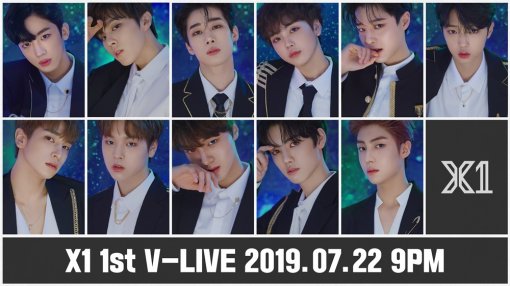 이엑스원 이미지