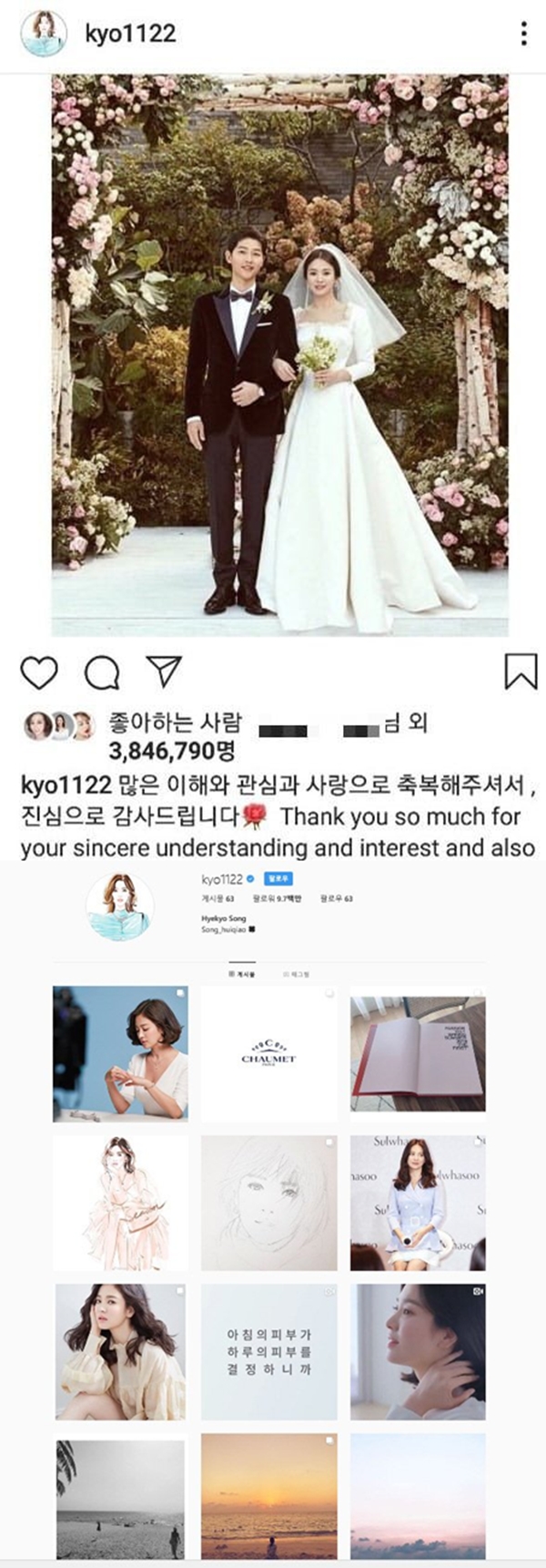 Song Hye-kyo erased the traces of her ex-husband Song Joong-ki on SNS while the divorce process of Actors Song Joong-ki and Song Hye-kyo was completed.On the morning of the 22nd, the 12th independent housework (Jang Jin-young, the chief judge) of the Seoul Family Court held the date of the divorce mediation of Song Hye-kyo and Song Joong-ki privately and ruled on the establishment of the mediation.The court said that it could not disclose specific details about the adjustment, and Song Hye-kyo said, There is no alimony and property division.In this regard, Song Hye-kyo deleted the photos taken with Song Joong-ki from SNS and attracted attention. Until the day before, there were traces of his SNS including wedding photos and Song Joong-ki.The two men, who developed into a lover relationship through the KBS2 drama Dawn of the Sun, married in October 2017.However, after a year and eight months of wedding ceremony, he was shocked by the breakup.