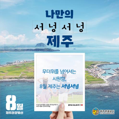 시원관광 이미지