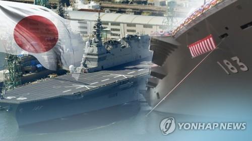 日 "호위함에 F-35B 탑재"(CG) [연합뉴스TV 제공]