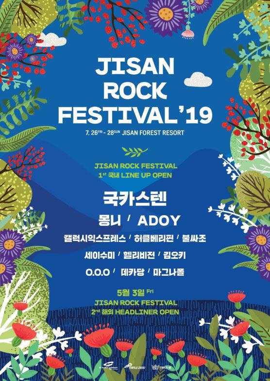 지산 이미지