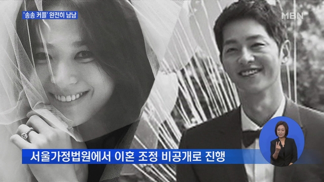 [Anchorage]Top star Song Joong-ki and Song Hye-kyo became legally South Korea after 21 months of marriage.The legal procedures for divorce without alimony and property division were completed yesterday.The divorce settlement process, which was held privately at the Seoul Family Court, was reported to have ended within five minutes.Both Song Joong-ki and Song Hye-kyo were absent, and the two men were completely separated by the agents sent by the two sides reviewing the agreement and submitting it to the court.It is only 26 days since Song Joong-ki filed for divorce settlement against Song Hye-kyo on the 26th of last month.Divorce mediation is a procedure for divorce after court mediation.If the agreement is reached on both sides, the divorce will be made immediately without trial.Both did not disclose specific details of the mediation, but it seems that there was a prior agreement given that the mediation process was over in a short period of time.Song Hye-kyos agency said that there was no alimony and property division.Song Joong-ki, who first made the divorce decision, did not make a big position.- Child custody was not a problem because there were no children, and because of the short marriage, there was no joint property formed, so we did not claim mutual property division...The two men, who had a relationship in the drama in 2016, became a formal couple in October of the following year and attracted the attention of fans around the world, but they ended their marriage in 21 months.News Lee Kwon-yeol.Video Editing: Lee Yu-jin