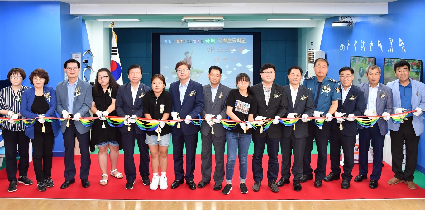 영화초등학교 이미지