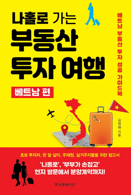 한국부동산투자정보신문 이미지