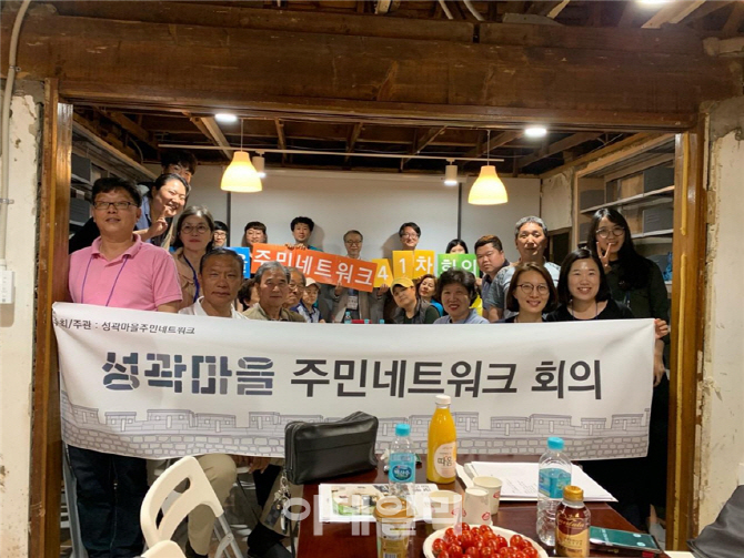 한양도성성곽마을주민네트워크사회적협동조합 이미지