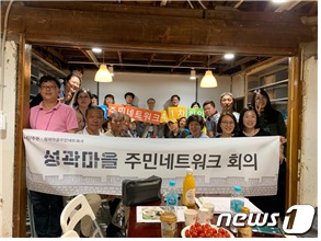 한양도성성곽마을주민네트워크사회적협동조합 이미지
