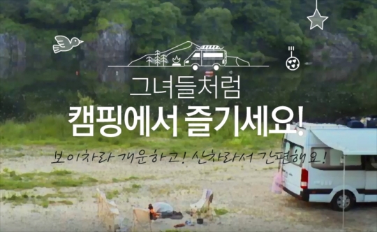 좋은산차 이미지