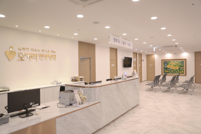 모커리한방병원 이미지