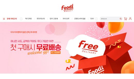 (주)푸드몬스터 이미지