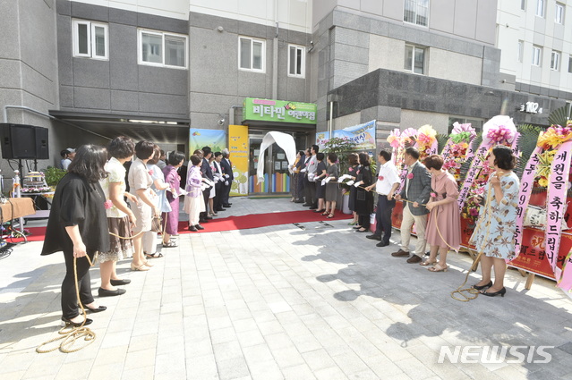 비타민어린이집 이미지