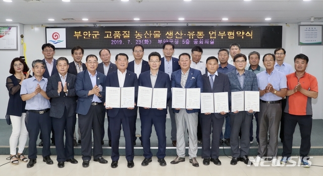 부안유통 이미지