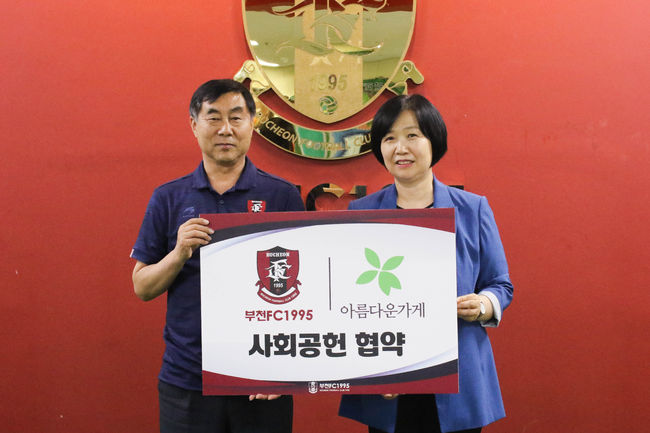 아름다운가게부천 이미지