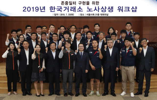 한국거래소 이미지