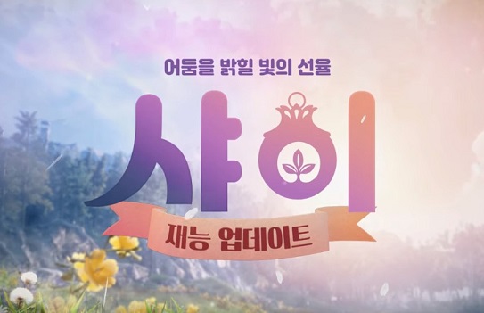 샤이스토리 이미지
