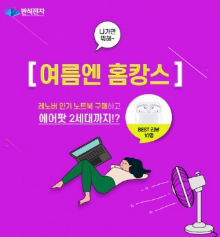 반석유통 이미지
