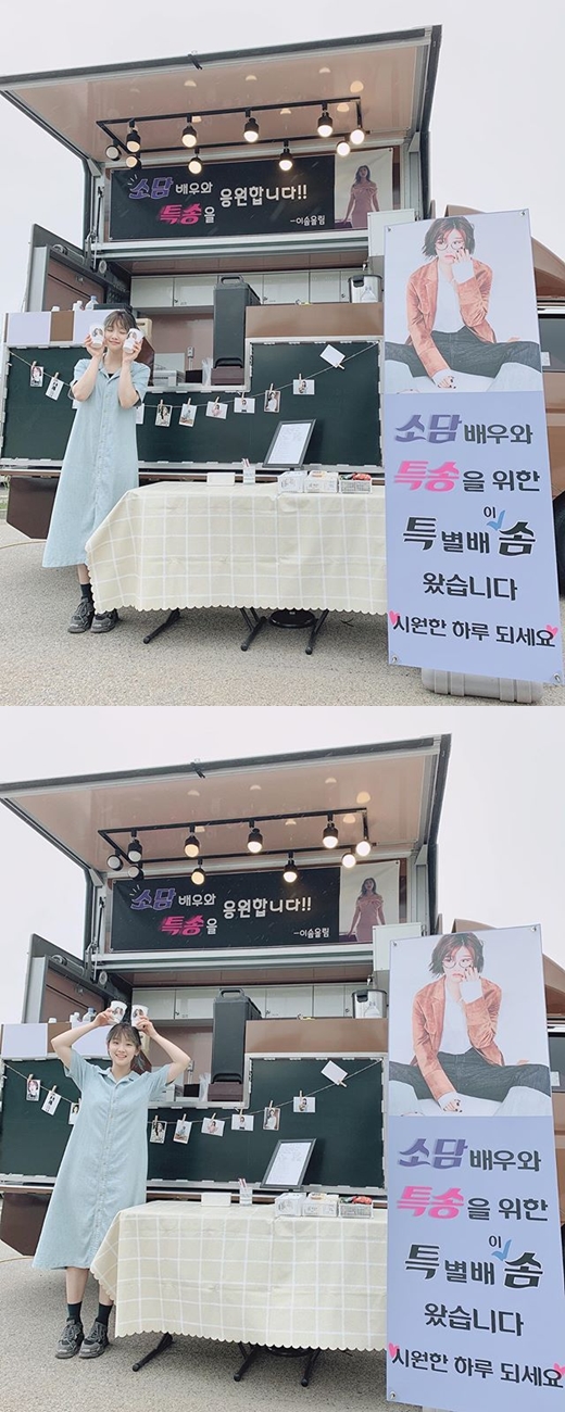 Actor Park So-dam has certified Esoms coffee teaPark So-dam posted a photo on his instagram on the afternoon of the 25th with an article entitled #Sombley gift arrived #Esom is love mouth... Thank you sister....Park So-dam in the public photo poses with coffee in front of coffee car.Esom cheered Park So-dam and the staff with the phrase Esom for Sodam Actor and Express is here for a cool day.Park So-dam catches the eye as he smiles lovelyMeanwhile, Park So-dam appeared in the recently released film Parasite.