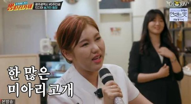 뽕따러가세 이미지