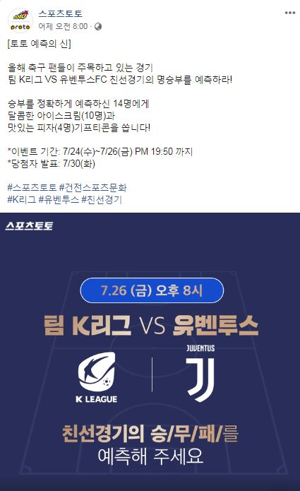 슈퍼토토 이미지