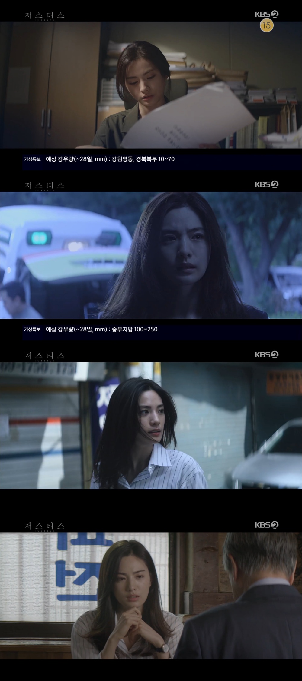 저스티스 이미지