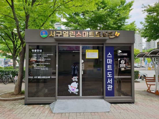 도서관마트 이미지