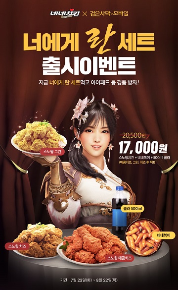 너랑나랑치킨 이미지