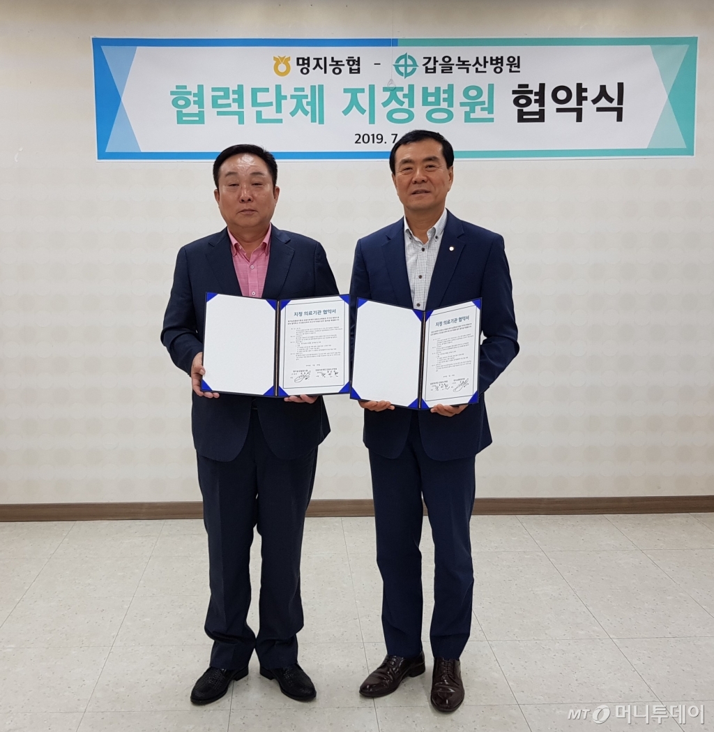 명지농업협동조합 이미지