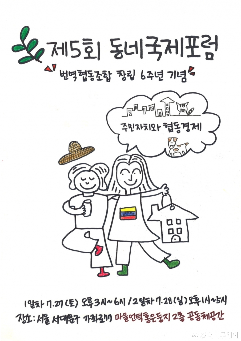 한일협동조합 이미지