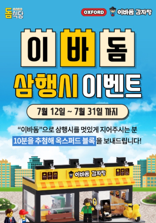 이바돔감자탕2 이미지