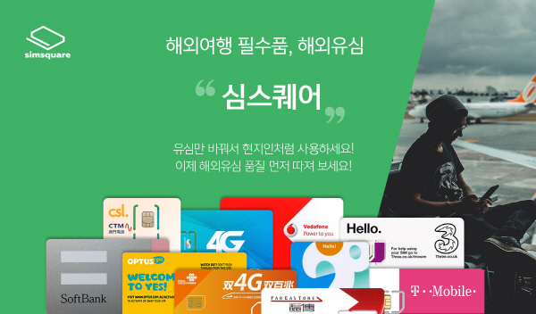 세계로텔레콤 이미지