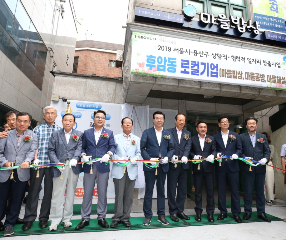 후암동 마을밥상 이미지