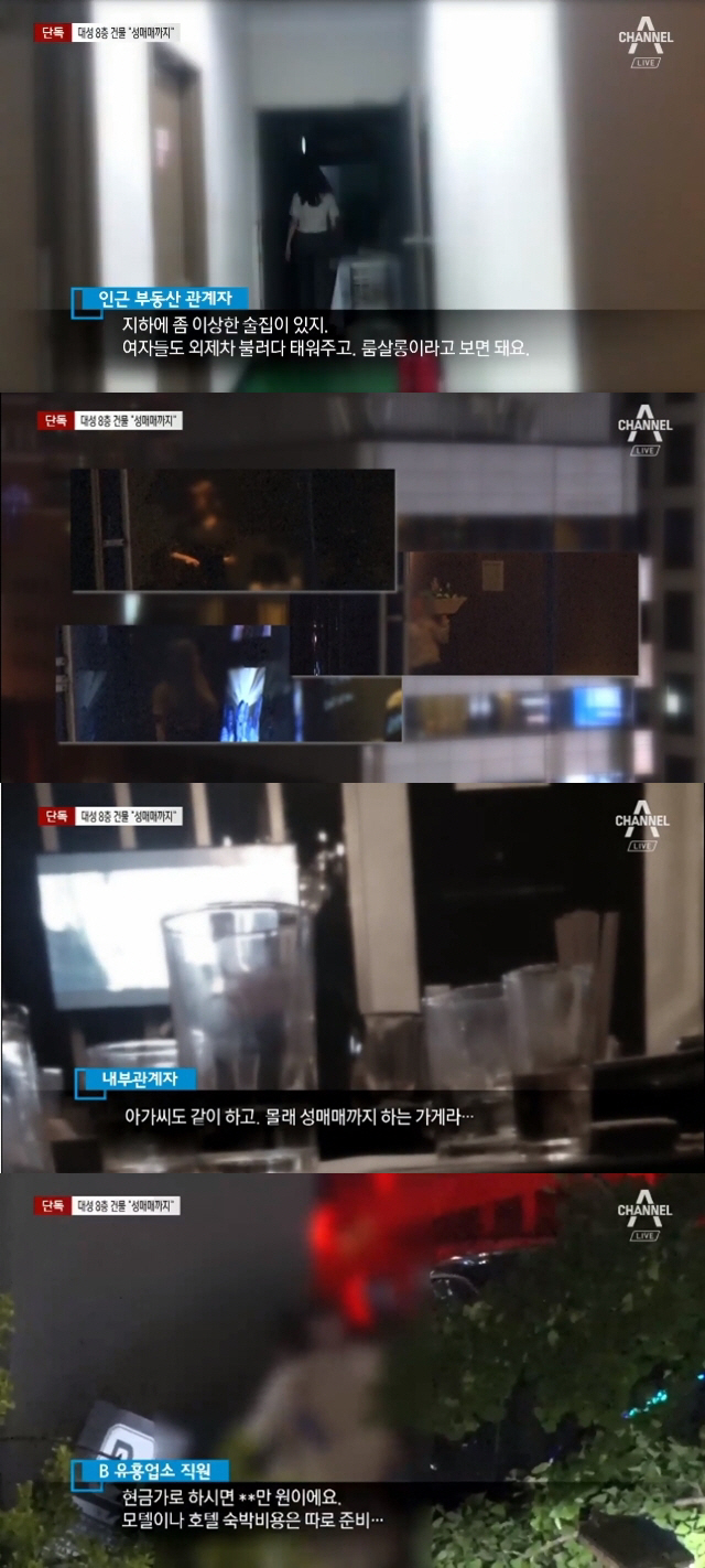 산유흥주점 이미지