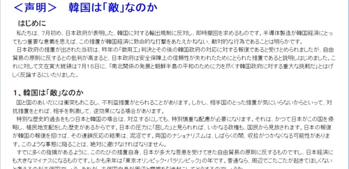 ìë¤ íë£¨í¤(åç°æ¥æ¨¹) ëì¿ë ëªìêµì, ì°ì¹ë¤ ë§ì¬í ì(å§ç°éæ) ë³í¸ì¬, ì¤ì¹´ë¤ ë¤ì¹´ì(å²¡ç°å) êµëíµì  ê°ìë¼ì¤ìì, ë¤ëì¹´ íë¡ì(ç°ä¸­å®) íí ì°ë°ì(ä¸æ©)ëí ëªìêµì ë± 75ëªì ì¼ë³¸ì íì, ë³í¸ì¬, ìë¯¼ë¨ì²´ íëê° ë±ì´ ì¼ë³¸ ì ë¶ì ìì¶ ê·ì  ì² íë¥¼ ì´êµ¬íë ìëªì´ëì ë²ì´ë©° ì¬ë¦° ì±ëª. ìëªì´ë ì¸í°ë· ì¬ì´í¸(https://peace3appeal.jimdo.com) ìº¡ì² [ì°í©ë´ì¤]