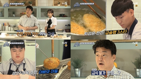 급식왕 이미지