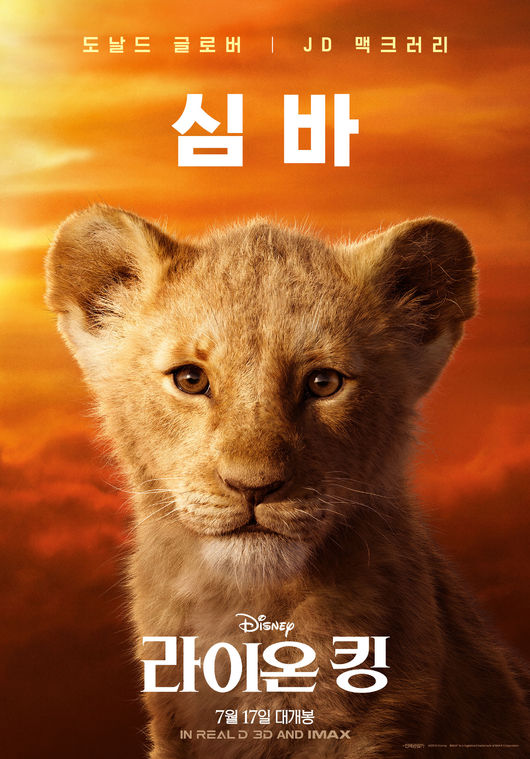 킹 이미지