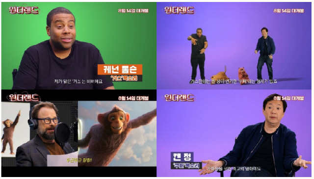 메이킹원더랜드 이미지
