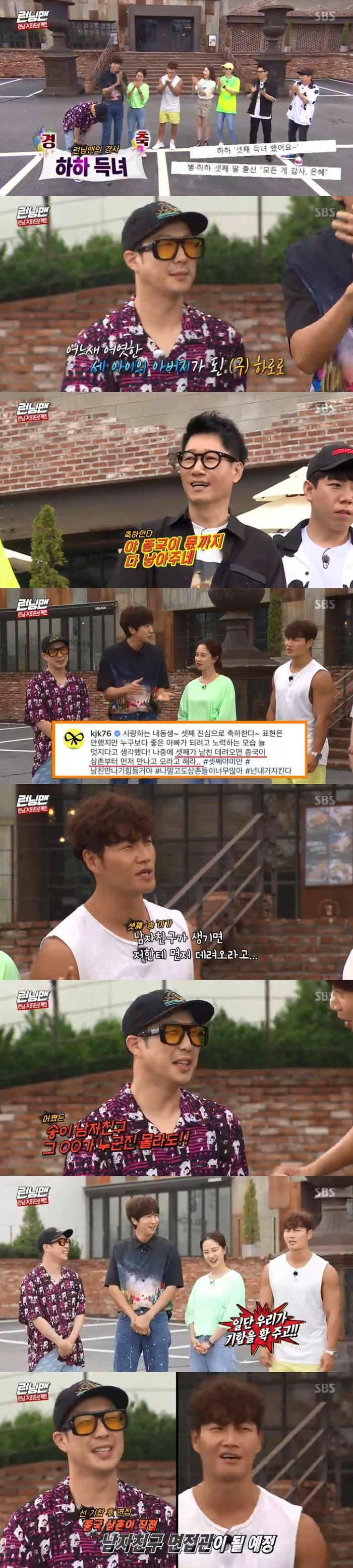 Kim Jong-kook claimed to be a nephew fool.On SBS Running Man broadcasted on the 28th, he boasted the daughter of Running Man members who heard Hahas news of his daughter.On the day of the opening, Running Man members congratulated Haha on the news of Haha.Yoo Jae-seok said, I wanted my daughter so much. He shook his head and Ji Seok-jin also joked, The end gives birth to a share.Kim Jong-kook revealed that he celebrated the news of the third Songy on his personal SNS first.I do not know what boyfriend Song will meet, but he brought me first and asked me to get permission, he said.The Running Man members said, I wonder how old my brother will be at that time. Then Haha replied, At that time, my brother will win.Haha also laughed at the appearance of his daughter, I do not know who the boyfriend will be.On the other hand, Jang Jin-hee, Song Ji-in, Ohmy Girl Seung-hee and Rossi appeared as guests on the Running Man and started a couple race.