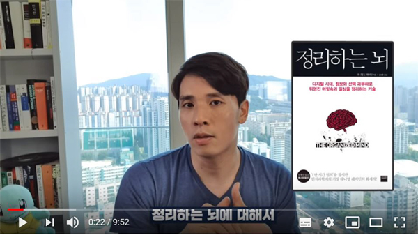 라이프해커자청이 소개한 `정리하는 뇌`는 일약 베스트셀러가 됐다.