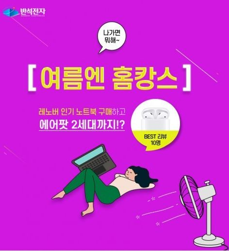 반석유통 이미지