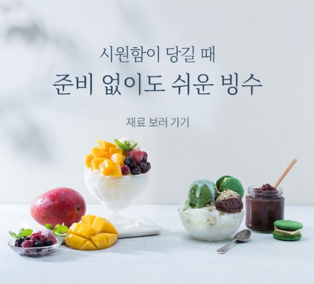 빙수목장 이미지