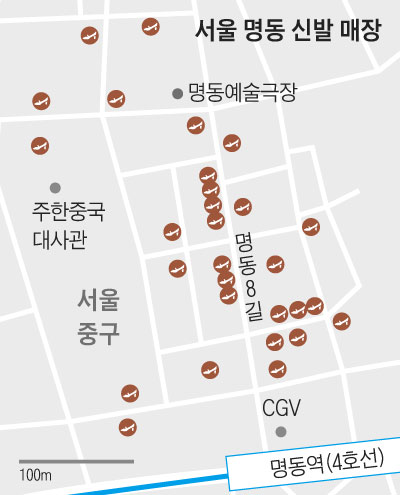 명동신발 이미지