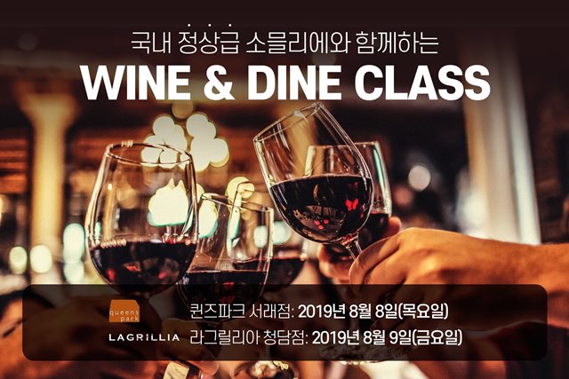 와인다인 이미지