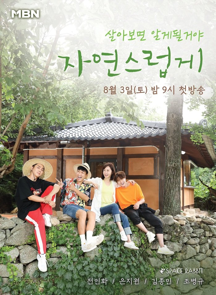 자연이 행복한집 이미지