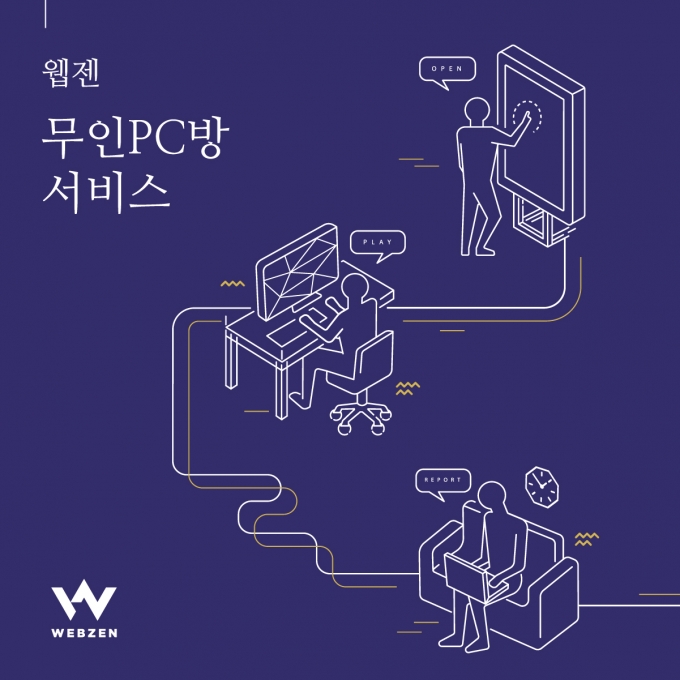 스마트PC방 이미지