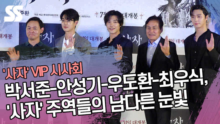 Actors Park Seo-joon, Ahn Sung-ki, Udohwan, and Choi Woo-shik pose at the VIP premiere of the movie Lion at Lotte Cinema World Tower in Songpa-gu, Seoul on the afternoon of the 30th.Meanwhile, the film The Lion is set to open on the 31st as a story about fighting champion Yonghu (Park Seo-joon) meeting with the Kuma priest Anshinbu (Ahn Sung-ki) to confront the powerful evil that has confused the world.phototube