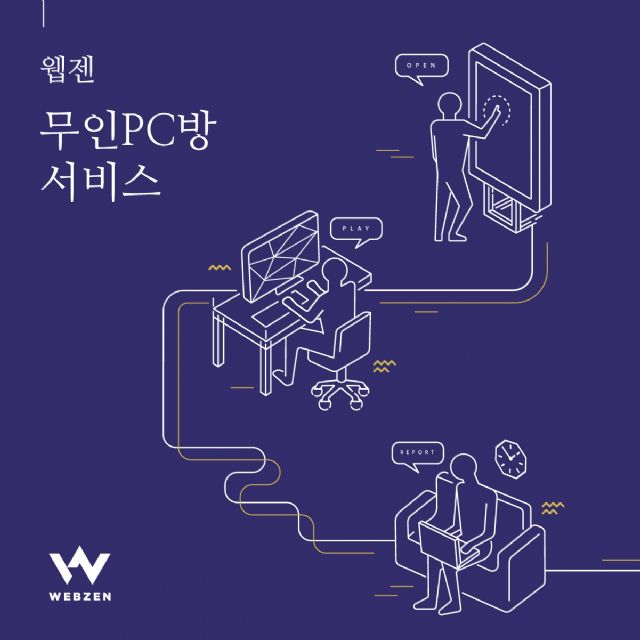 스마트PC방 이미지